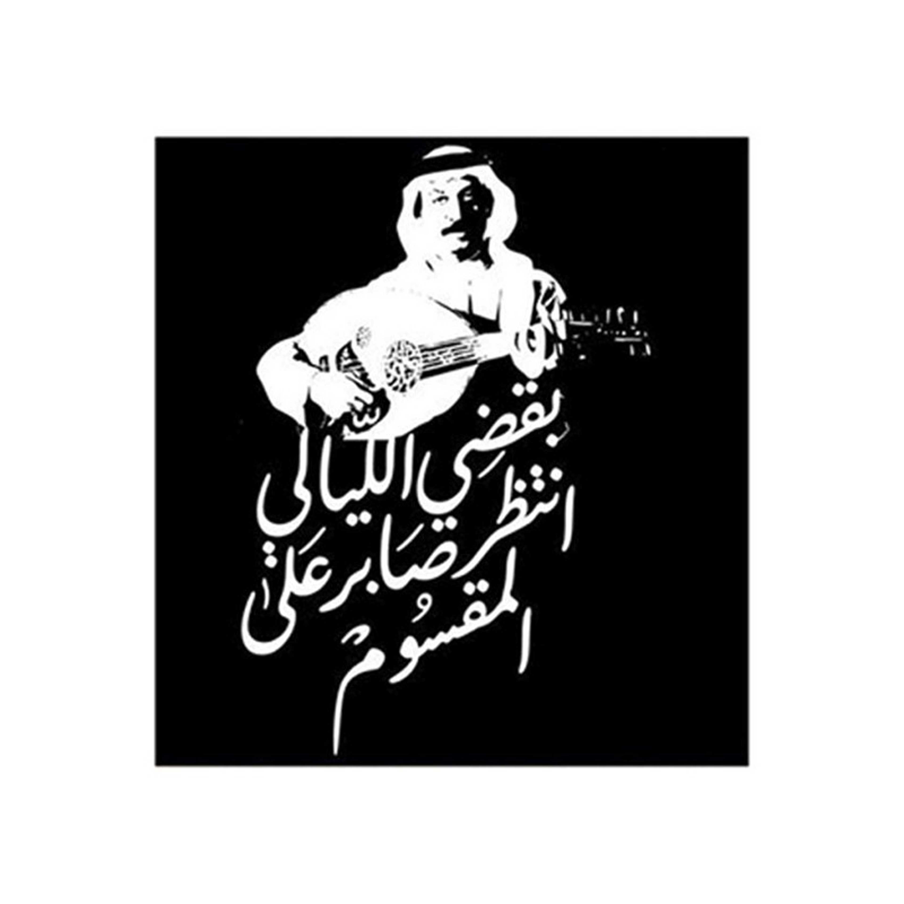 Abadi Al-Johar MDF Wall Art Black/White 30x0.5x30cm - Product Main Image